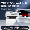 绘威355sdnw粉盒适用惠普HP Laser MFP 355sdnw硒鼓 墨盒 墨粉盒 商品缩略图1