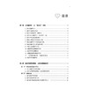 脑卒中预防与照护手册 蔡卫新 张冉 主编 北京脑血管病防治协会推荐 本书适合脑卒中患者及其照护者参考阅读 中国医药科技出版社 商品缩略图3
