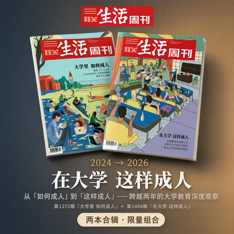 【组合系列】在大学 这样成人