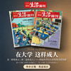 【组合系列】在大学 这样成人 商品缩略图0