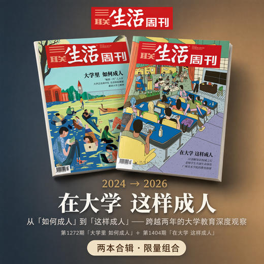 【组合系列】在大学 这样成人 商品图0