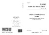 【按需印刷】T/CEC1313-2025 中低压电力微型智能电压传感器:技术要求 商品缩略图0