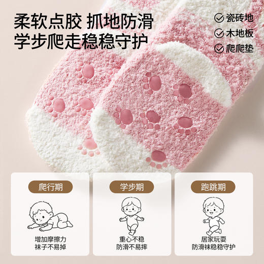 【婴童服配】嫚熙宝宝地板袜半边绒保暖婴儿点胶防滑袜子秋冬季简约百搭中筒袜 商品图1