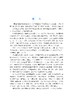 原子制造科学与技术 商品缩略图13