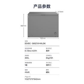 容声 冰柜 BD/BC-300Z10HMLBK 300升卧式冰柜 直冷 8kg/12h 顶开门 暖灰 新一级能效 0.72kw·h/24h 冷藏冷冻冰柜 PCM内胆