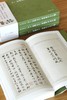 【重磅推荐】流观丛刊三种：《十竹斋笺谱初集》《百花诗笺谱 金鱼图谱》《本草品汇精要  本草笺谱》，大16开平装，[明]胡正言等编，浙江古籍出版社2026年8月一版一印，分别定价：168、228、528 商品缩略图4