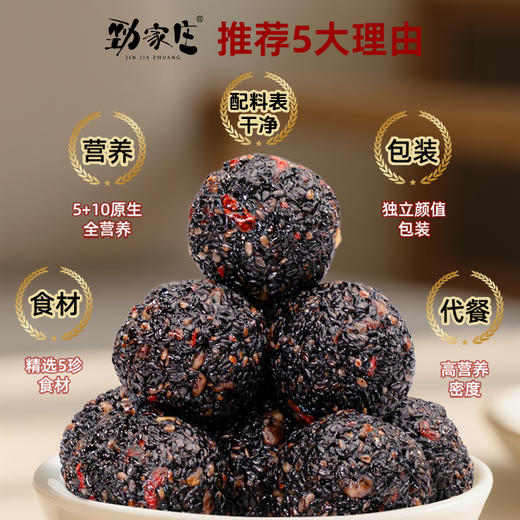 🔥双11抢先购｜核桃桑葚黑芝麻丸 199元得10罐  立省200元 （现货新鲜日期） 商品图3
