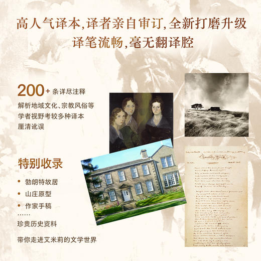 啸风山庄（插图袖珍本）全新译本 商品图1