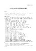 【按需印刷】T/CEC1313-2025 中低压电力微型智能电压传感器:技术要求 商品缩略图3