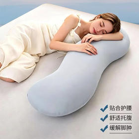 热卖中！慕莎S型凉皮深睡抱抱枕