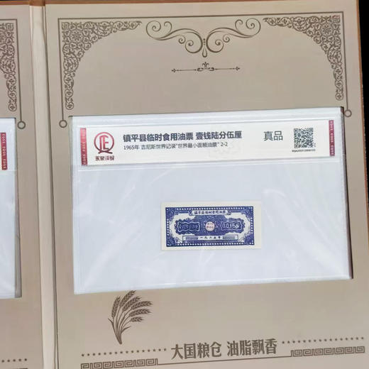 热卖中！《粮票之冠》珍藏纪念册 商品图3
