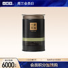 【积分兑换 V3等级以上】小罐茶园 流金系列 茉莉花 单罐 商品缩略图0