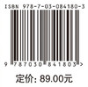 空气动力学基础（第二版） 曾明等 9787030841803 商品缩略图4