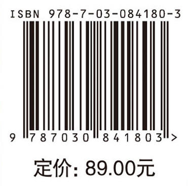 空气动力学基础（第二版） 曾明等 9787030841803 商品图4