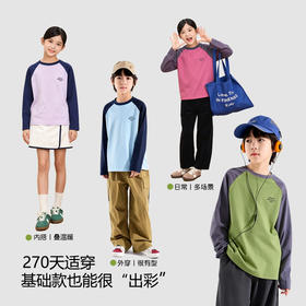 【A类品质，撞色有型】【高弹密实棉，吸湿透气】秋季新款儿童拼色长袖T桖中大童圆领云柔棉插肩宽松透气长袖上衣
