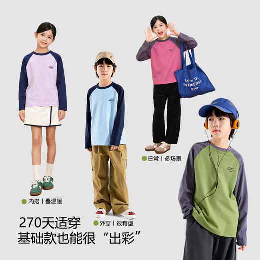 【A类品质，撞色有型】【高弹密实棉，吸湿透气】秋季新款儿童拼色长袖T桖中大童圆领云柔棉插肩宽松透气长袖上衣 商品图0