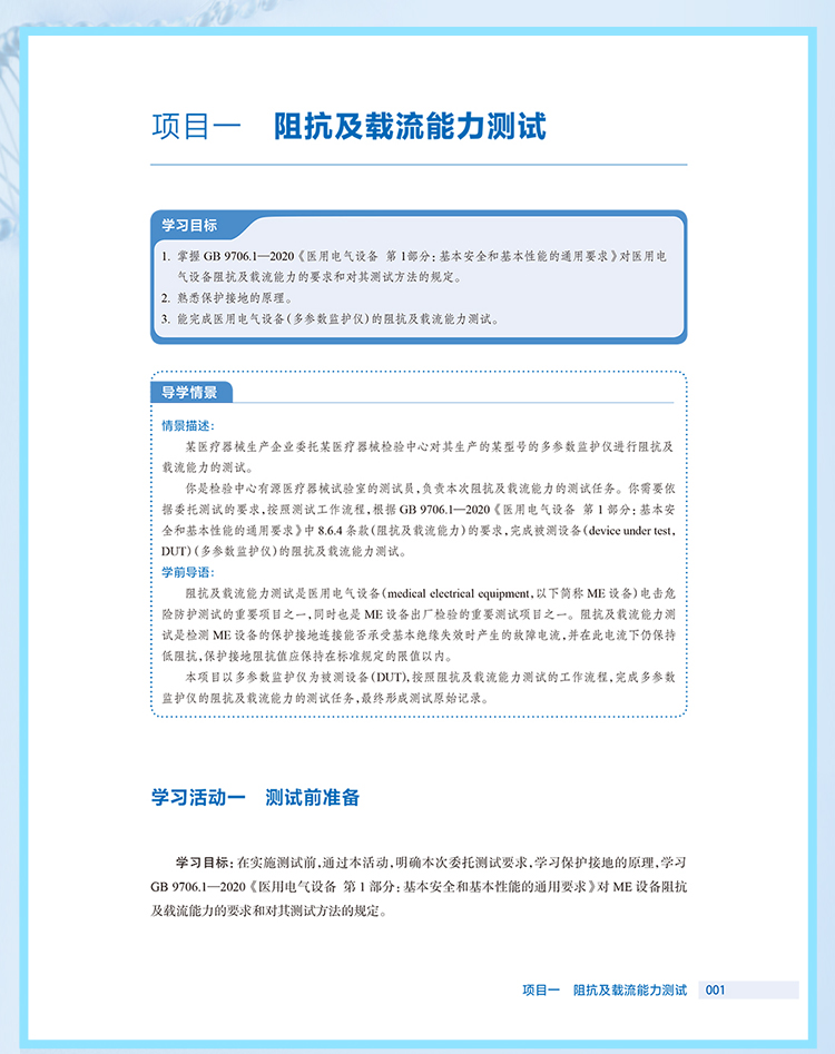 西医02_09.jpg