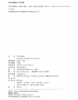教材 当代中国概况 吴成年 主编   北京大学出版社 商品缩略图2
