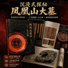 荆州凤凰山一六八号汉墓 商品缩略图0