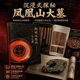 荆州凤凰山一六八号汉墓