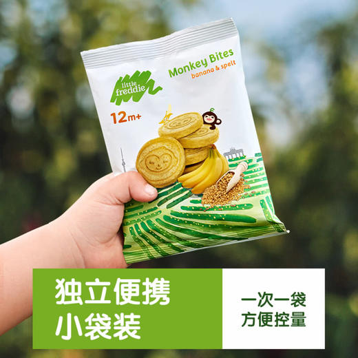 MM 山姆 小皮little Freddie 全谷物饼干4盒装（80g*4） 商品图4