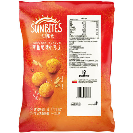 MM 山姆 一口阳光 章鱼烧味小丸子 14g*12/24包 商品图5