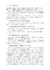 饲草加工与草畜高效利用 杨富裕 倪奎奎 吴浩 9787030846372 商品缩略图10