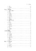 人兽共患寄生虫病 刘晓雷 刘明远 9787030848123 商品缩略图5