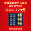 【拍2盒到手130支】福瑞达御龄次抛精华套盒 | 早蓝晚金，日修护晚抗皱，一套留住年轻态！ 商品缩略图9