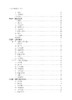 人兽共患寄生虫病 刘晓雷 刘明远 9787030848123 商品缩略图4