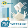 MM 山姆 禾泱泱（Rivsea）奶酪园块 原味（4g*11）+草莓味（4g*11） 商品缩略图7