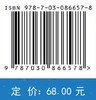 舰船综合导航系统（第二版） 李文魁等 9787030866578 商品缩略图4