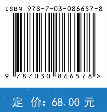 舰船综合导航系统（第二版） 李文魁等 9787030866578 商品图4