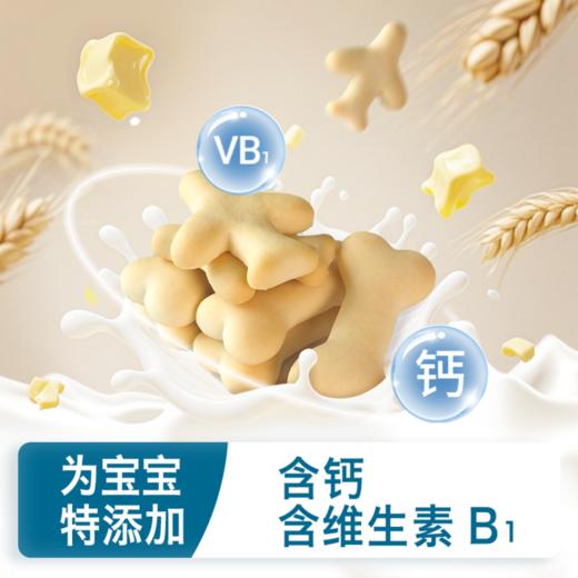 MM 山姆 禾泱泱 婴幼儿牛乳饼干 450g（飞机造型90g*2+骨头造型90g*3） 商品图1