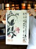 【超值性价比】《大师册页：石涛》，8开，一函散页装，供40幅，今日美术馆编，四川美术出版社2013年一版一印，定价68，售价26元。 商品缩略图6