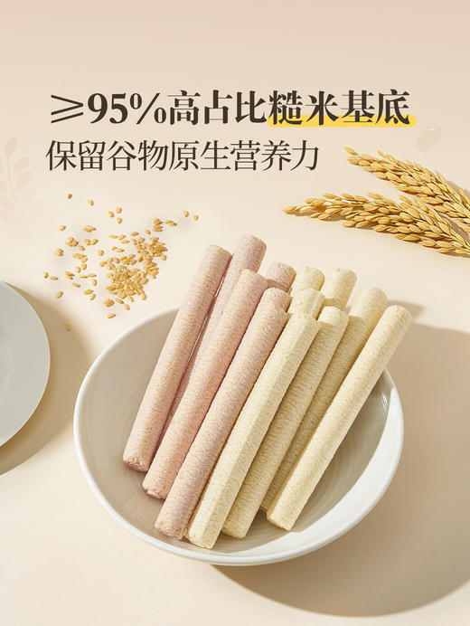 MM 山姆 艾唯倪贝贝 长米棒 240g 商品图1