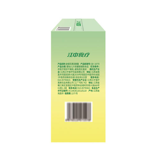 MM 山姆 江中食疗 金银花清润果露 900g 商品图5