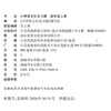 2026秋 小学语文补充习题 4上 四年级上册 人教版练习册 小学同步教辅教材配套用书 江苏凤凰教育出版社 商品缩略图2