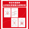 借力成事*这么简单（口袋版）普通人可直接照搬的低成本成事手册书籍 商品缩略图2