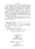 案例中的生物化学与分子生物学：分析与应用 戴双双 何凤田 陈姗 9787030852977 商品缩略图2