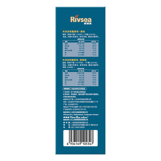 MM 山姆 禾泱泱（Rivsea）奶酪园块 原味（4g*11）+草莓味（4g*11） 商品图5