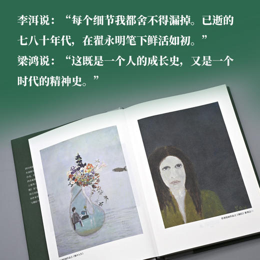 （签名本）旧酷年华 | 传奇女诗人翟永明的成长故事，一代人不可磨灭的青春记忆。 愚昧年代里的坦率成长，匮乏岁月中的狂野青春。 茅奖作家李洱、鲁奖作家梁鸿倾情推荐！ 商品图3