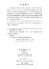 舰船综合导航系统（第二版） 李文魁等 9787030866578 商品缩略图2
