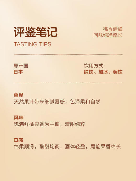 MM 山姆 白鹤 日本进口 桃子配制酒 700ml 商品图2