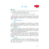 中医学基础 王彤 刘旺华 全国高等中医药院校学历继续教育规划教材 供中医学、中西医结合类、中药学等专业用 中国医药科技出版社 商品缩略图4