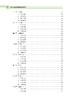 水稻有害生物绿色防控技术 彭友良 9787030828774 商品缩略图12