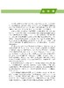 水稻有害生物绿色防控技术 彭友良 9787030828774 商品缩略图1