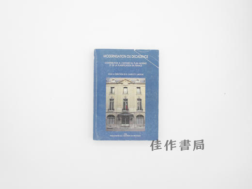 【绝版旧书】Modernisation ou decadence : etudes  temoignages et documents sur la planification francaise/现 商品图0