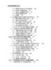 数智公共治理发展报告（2025） 丁煌 9787030845368 商品缩略图6