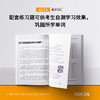 【新东方】词以类记:IELTS词汇 张红岩 商品缩略图2